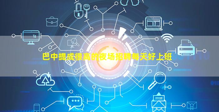 深圳酒吧招聘